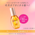 Essential Cc Oil 60ml - Imagem 2