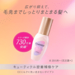 Essential CC Milk 100ml - Imagem 2