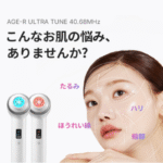 Medicube AGE-R Ultra Tune 40.68 - Imagem 2