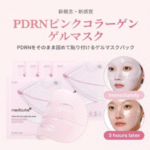 Medicube PDRN Pink Collagen Gel Mask 4 peças - Imagem 6