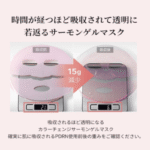 Medicube PDRN Pink Collagen Gel Mask 4 peças - Imagem 5