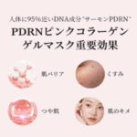 Medicube PDRN Pink Collagen Gel Mask 4 peças - Imagem 4