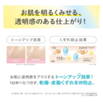 SANA Nameraka Honpo Medicated Skin Care UV Base N Clear White 50g - Imagem 3