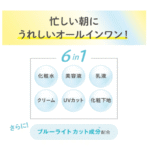 SANA Nameraka Honpo Medicated Skin Care UV Base N Clear White 50g - Imagem 2