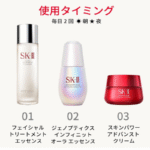 SK-II Genoptics Infinite Aura Essence - Imagem 5