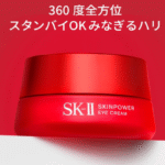 SK-II  Skinpower Eye Cream 15g - Imagem 2