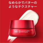 SK-II  Skinpower Eye Cream 15g