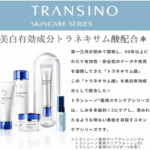 TRANSINO [Quasi-drug] Medicated Melanosignal Essence 30g - Imagem 3